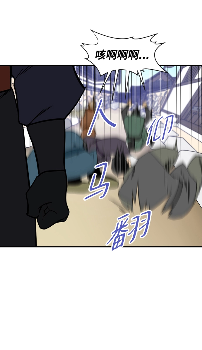 第88话 第76页