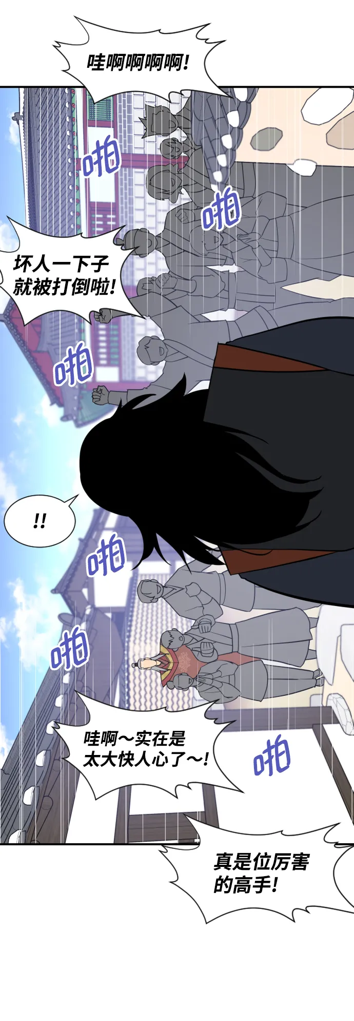 第88话 第77页