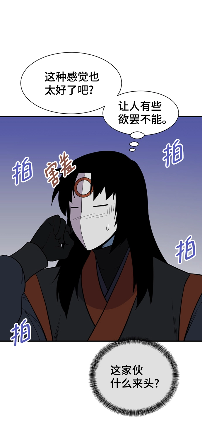 第88话 第78页