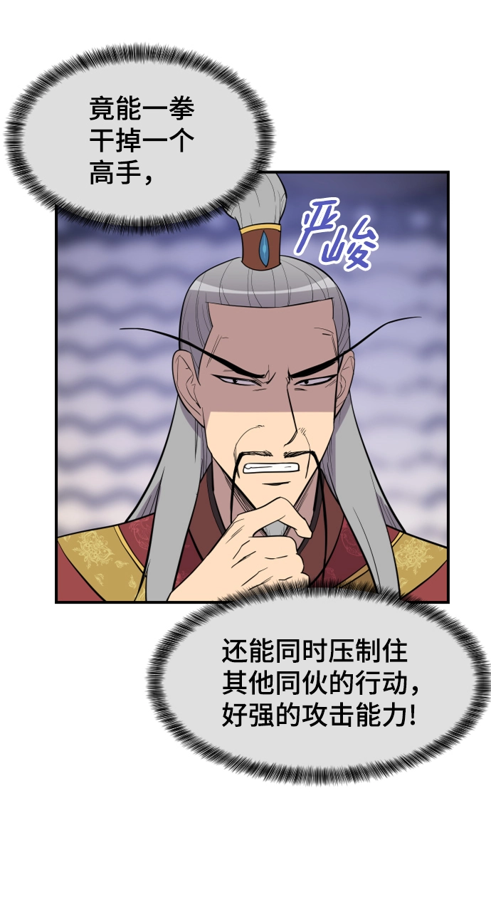 第88话 第79页