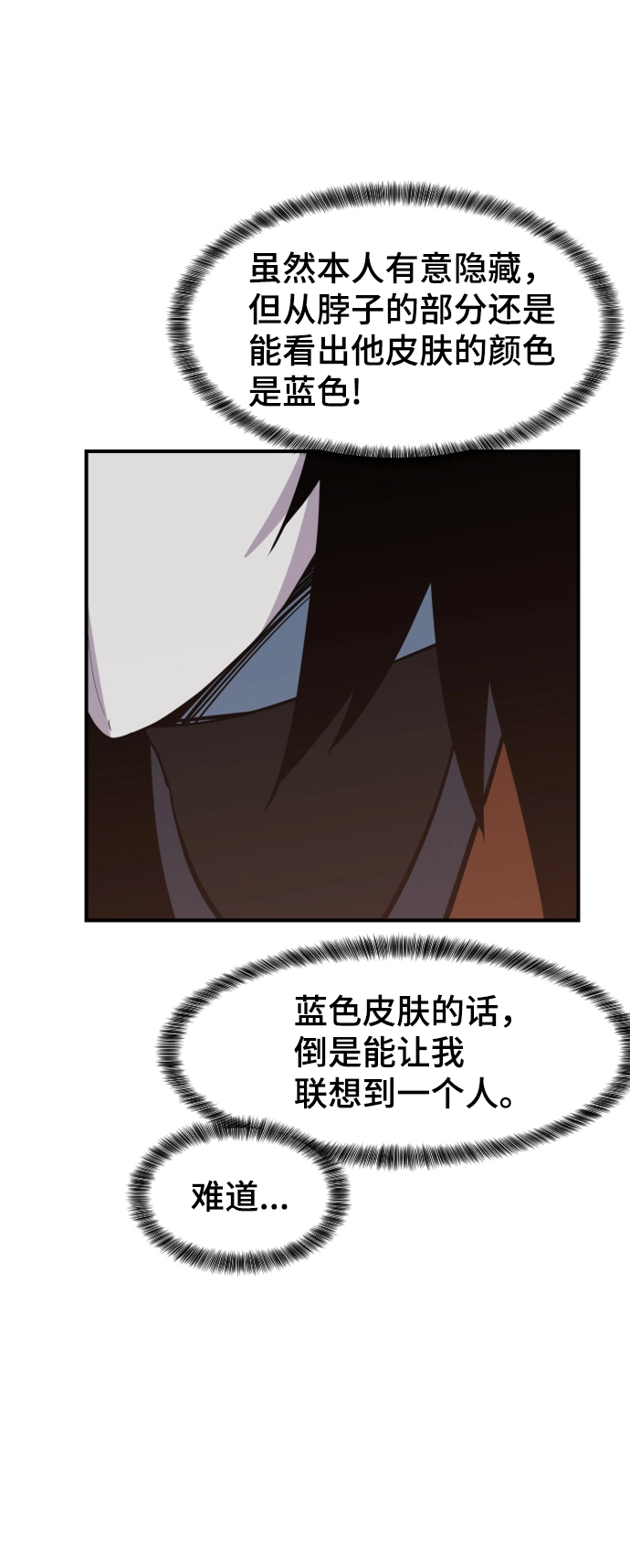 第88话 第80页