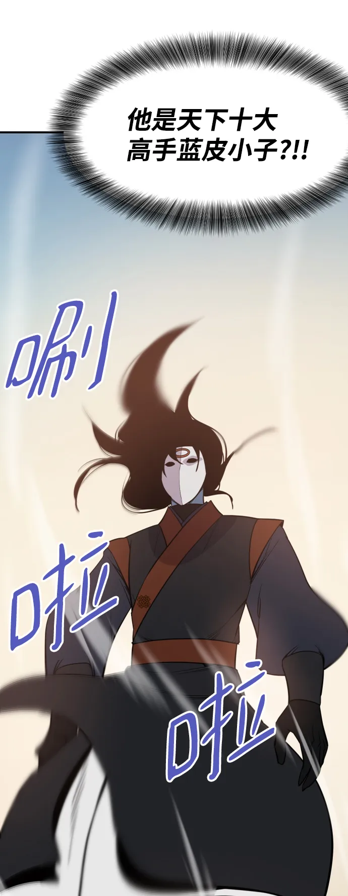 第88话 第81页