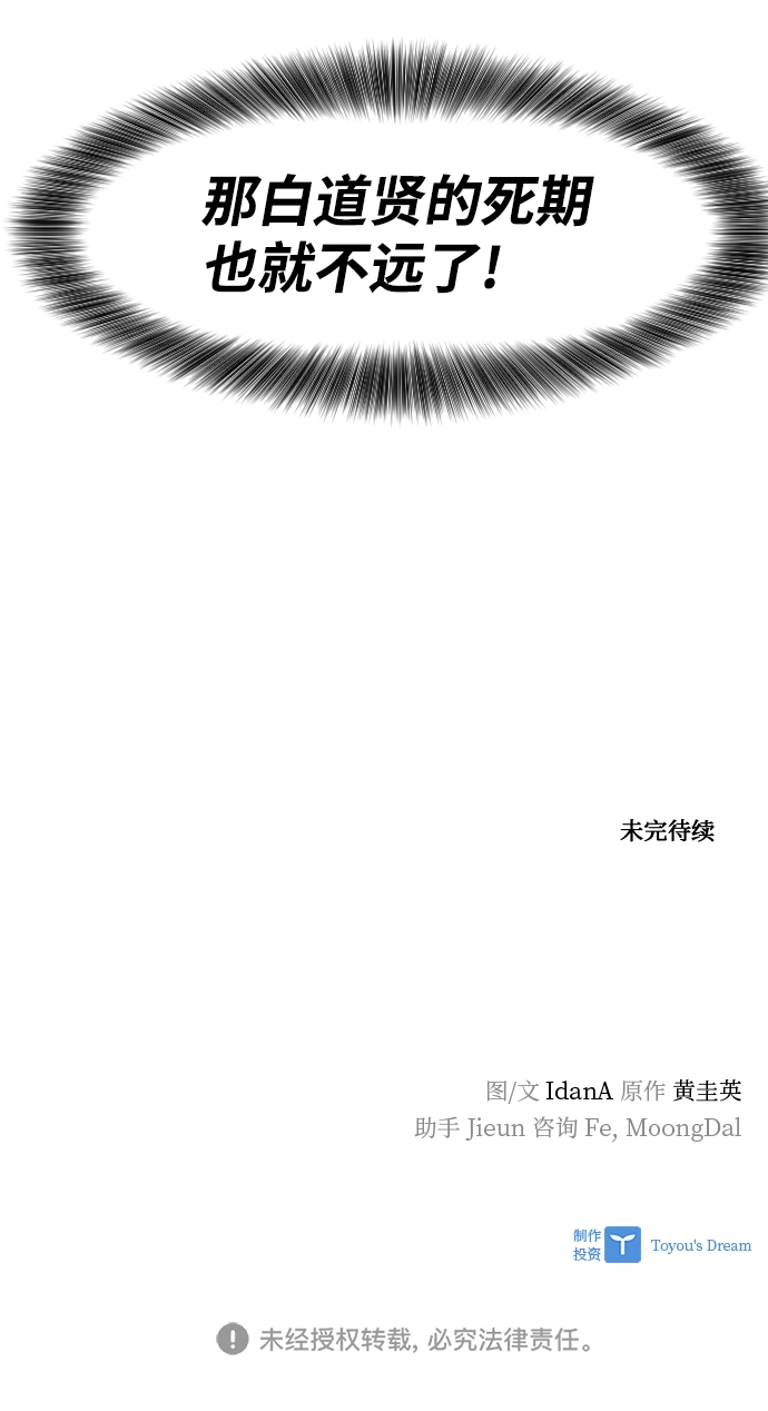 第88话 第84页