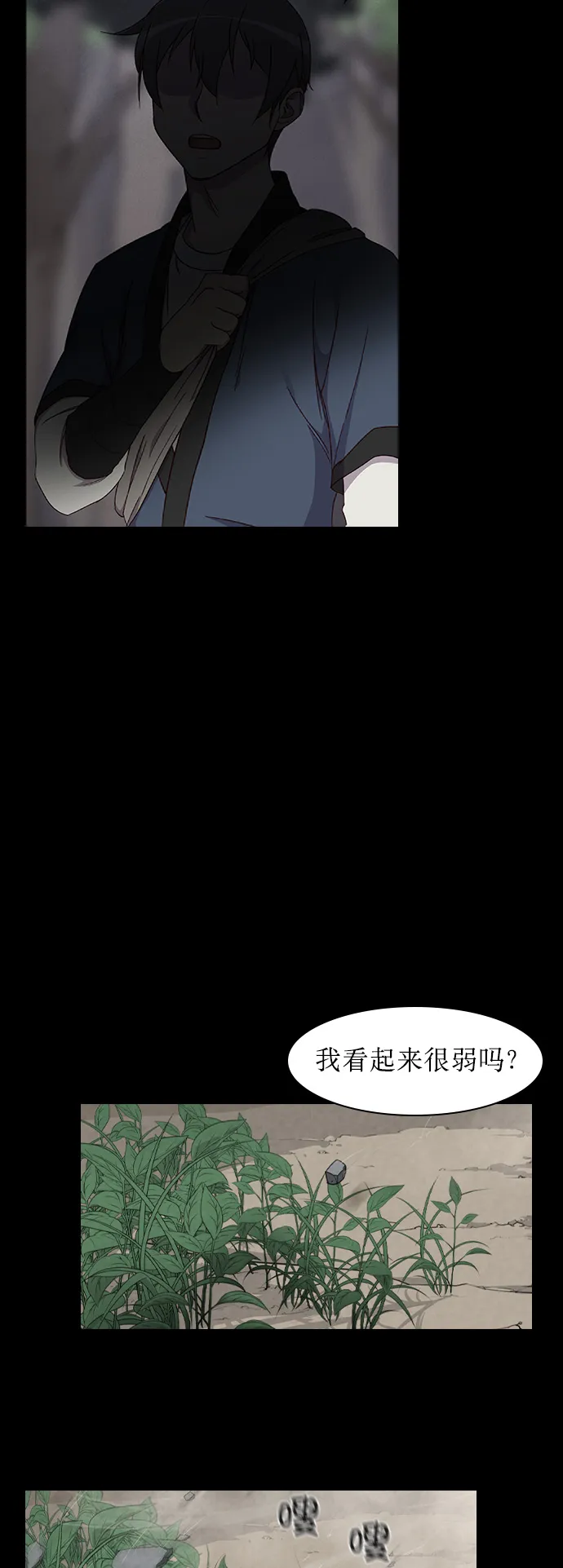 第1话 第5页