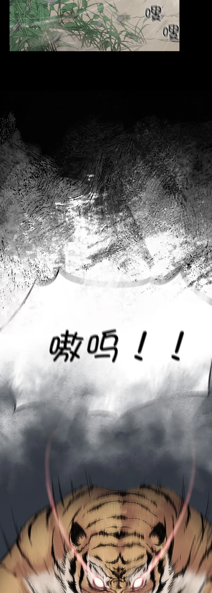 第1话 第6页