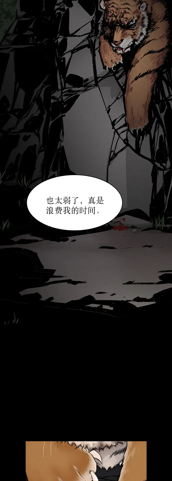 第1话 第11页