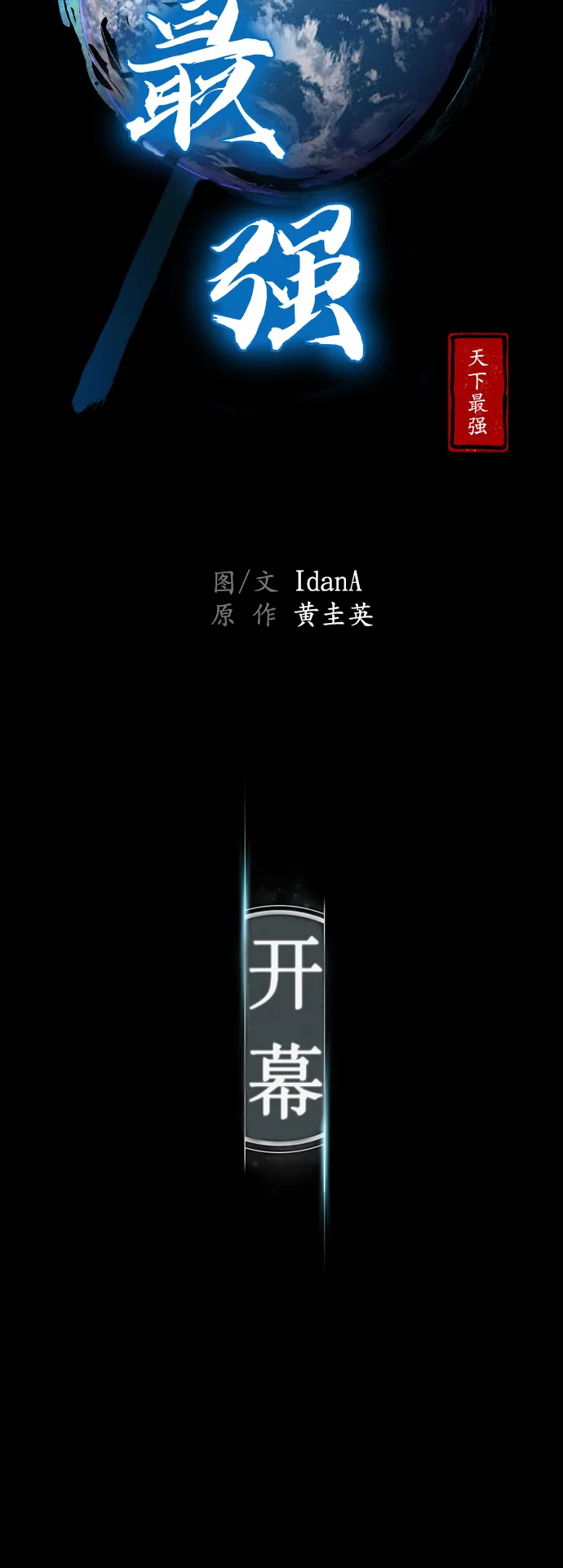 第1话 第13页