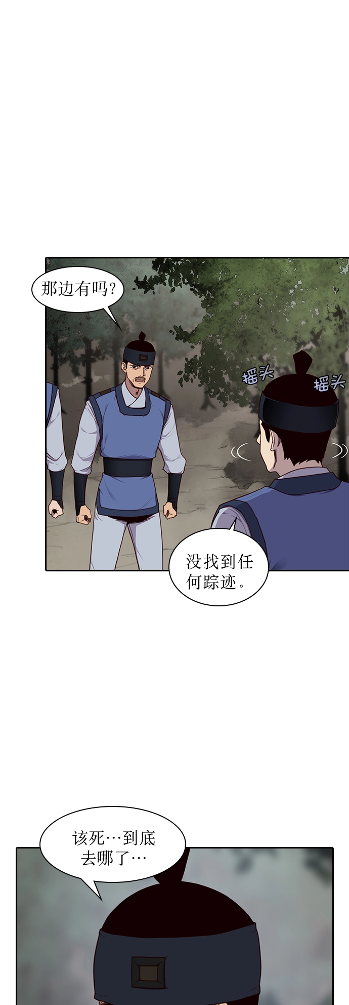 第1话 第16页