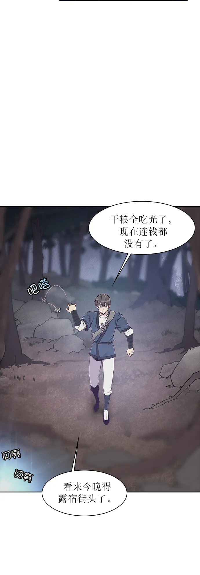 第1话 第20页