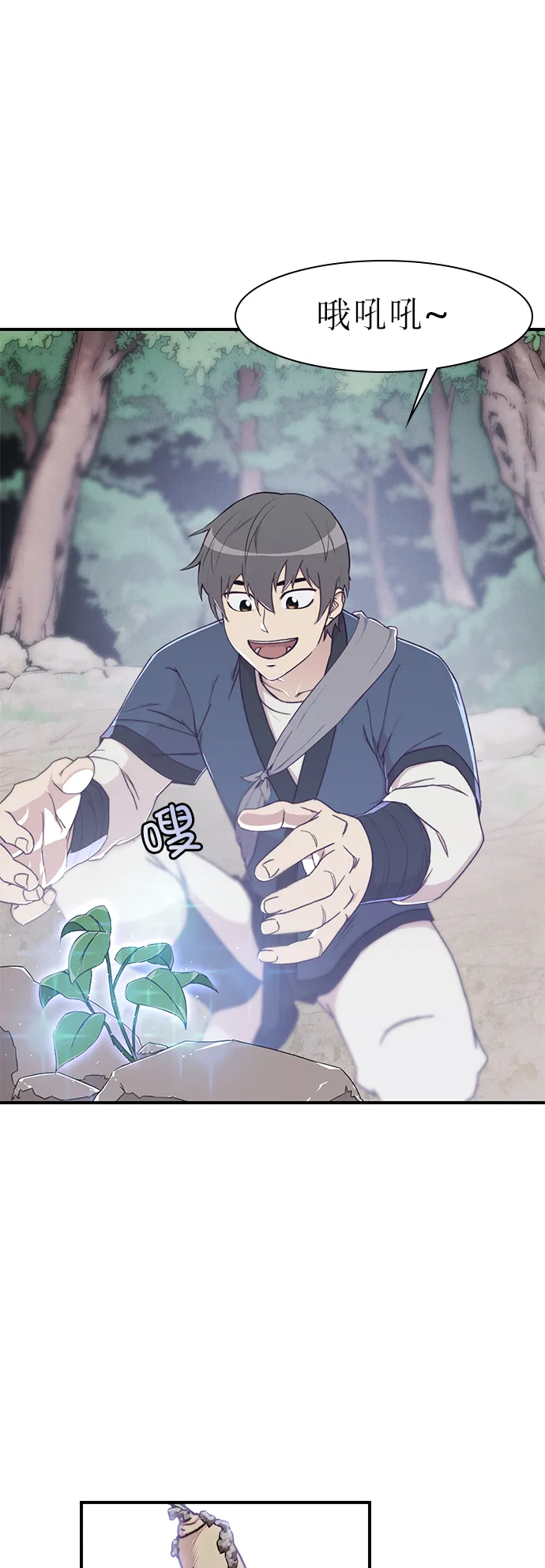 第1话 第22页