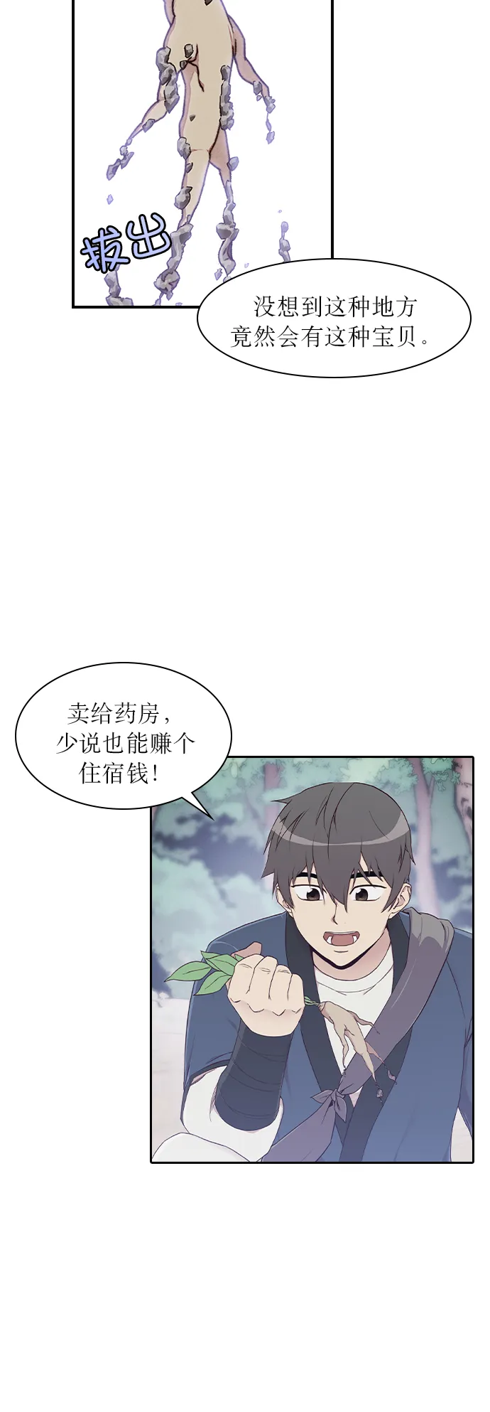 第1话 第23页