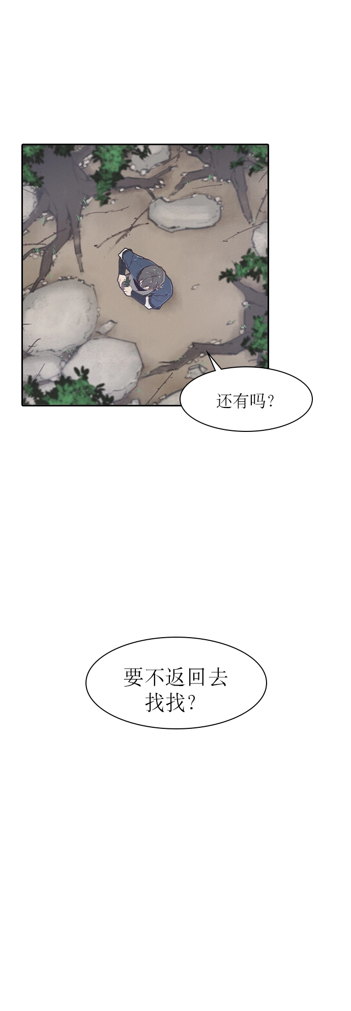 第1话 第24页