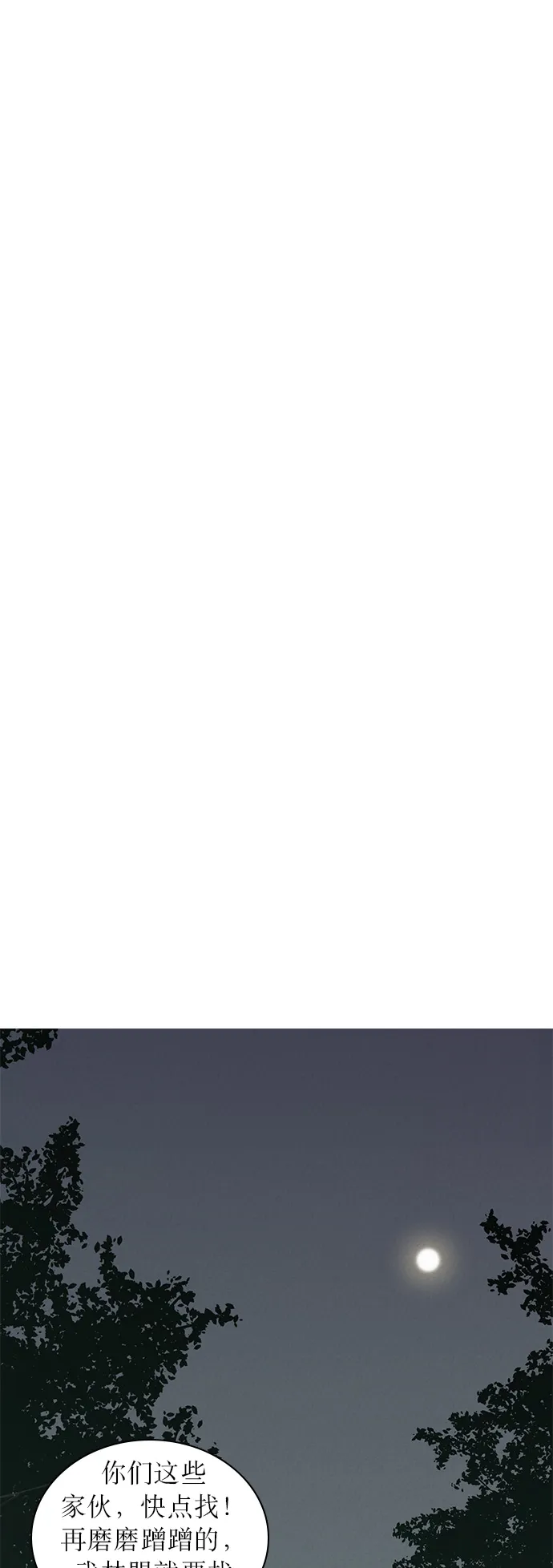 第1话 第25页