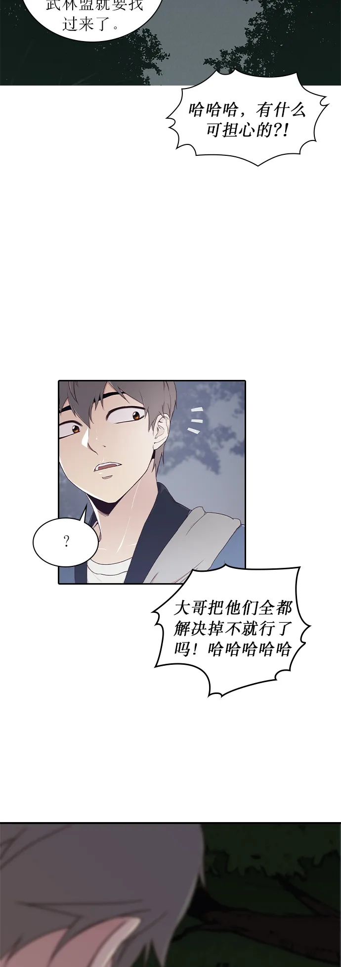 第1话 第26页