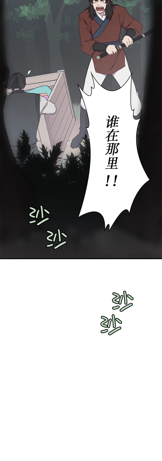 第1话 第29页