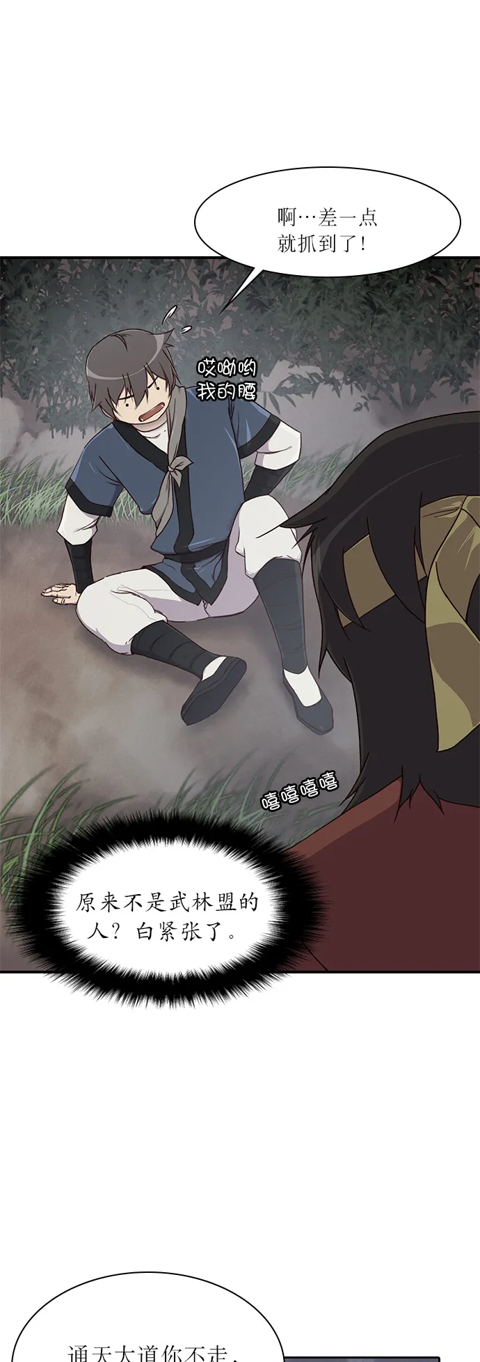 第1话 第32页