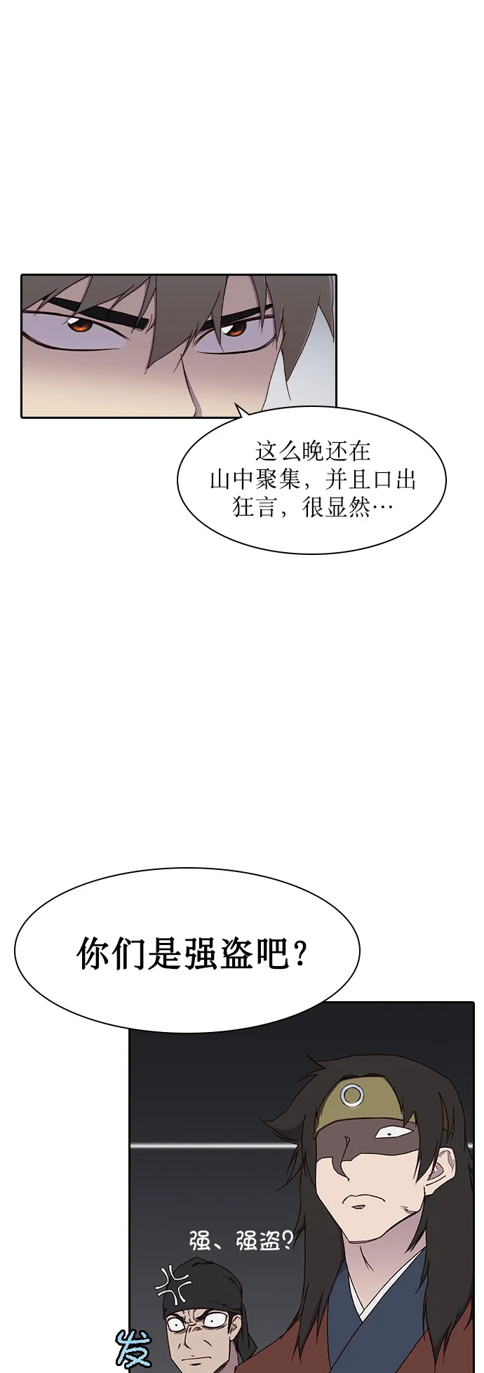 第1话 第35页