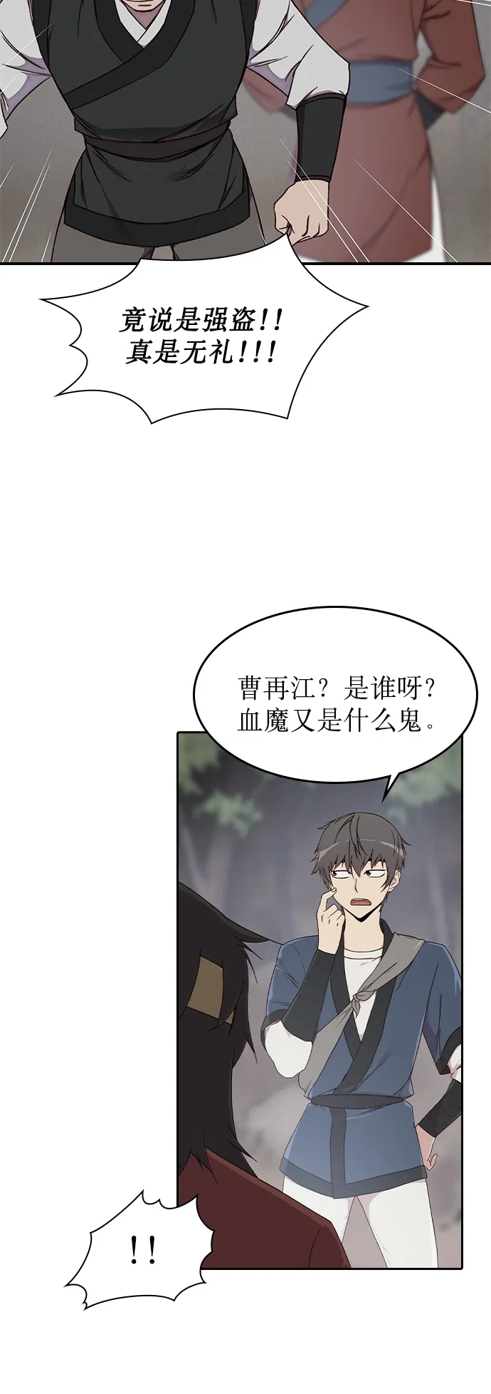 第1话 第37页