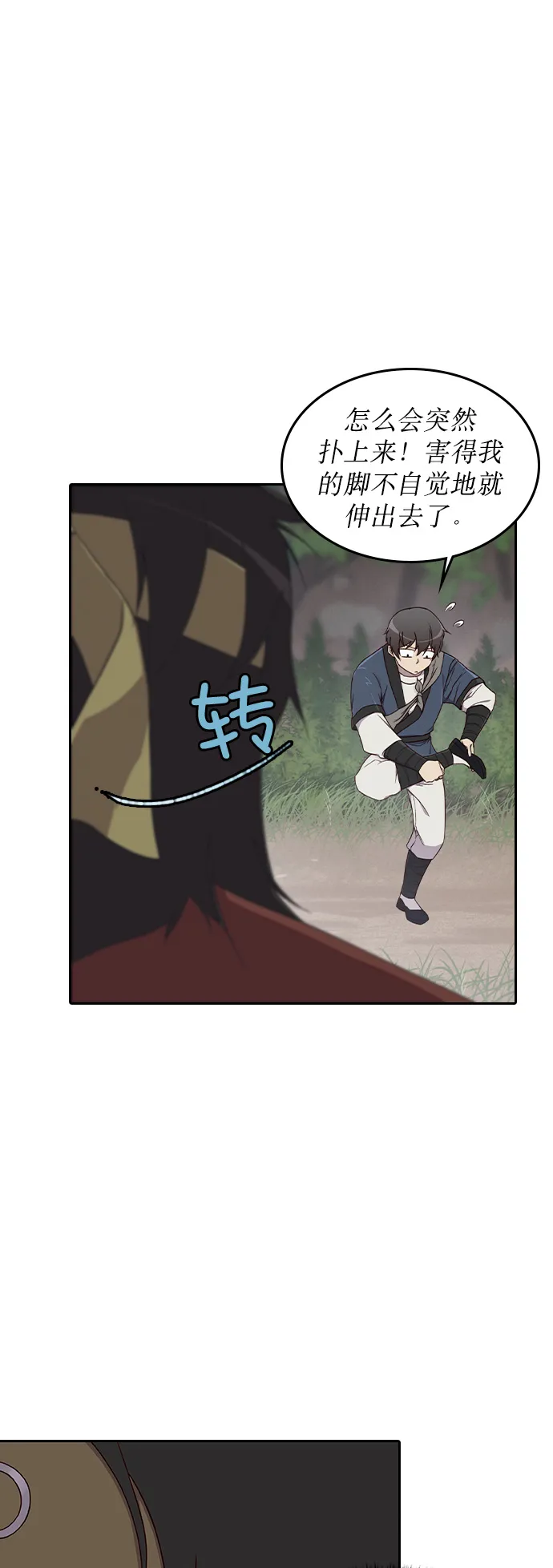 第1话 第43页