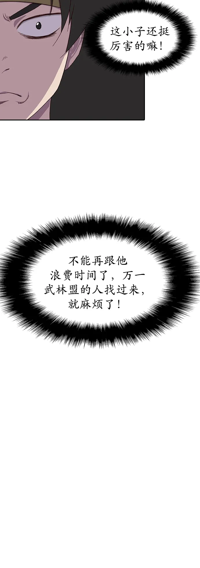 第1话 第44页