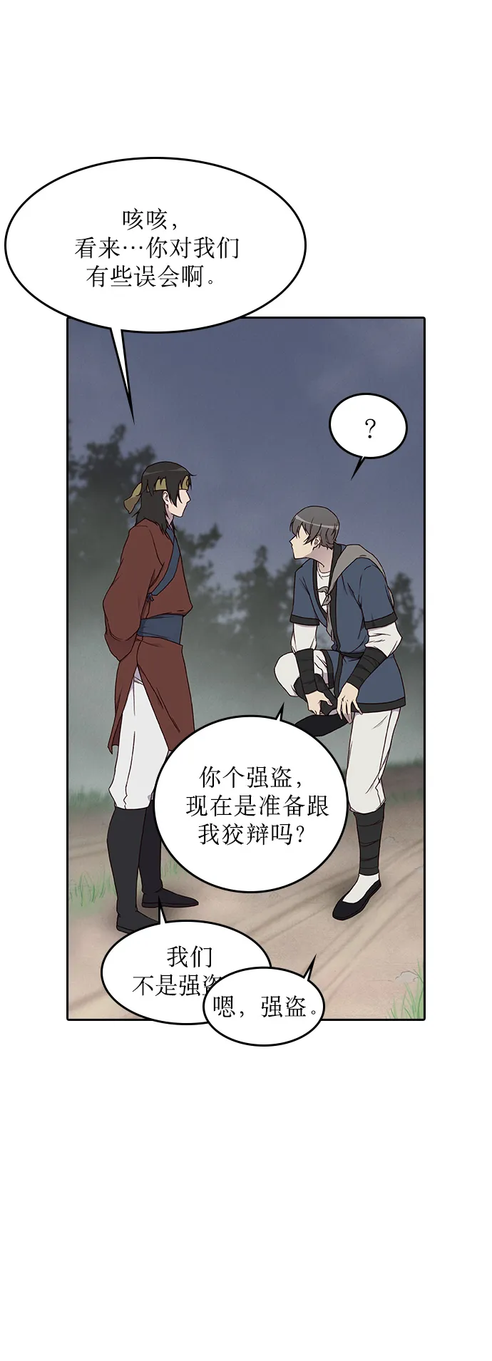 第1话 第45页