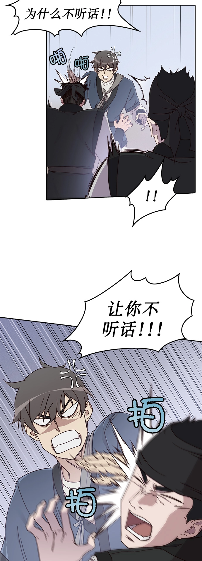 第1话 第51页