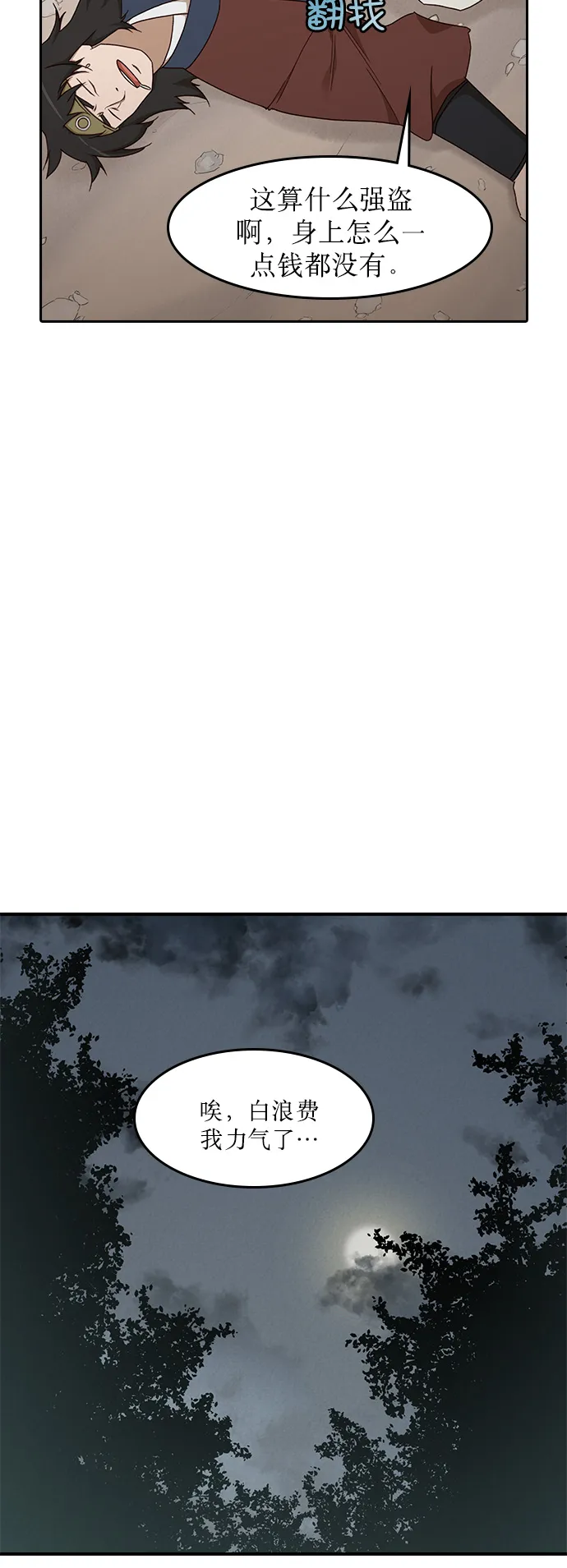 第1话 第55页