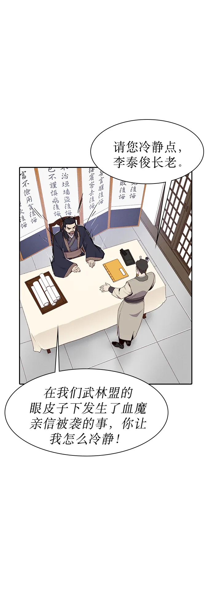 第1话 第59页