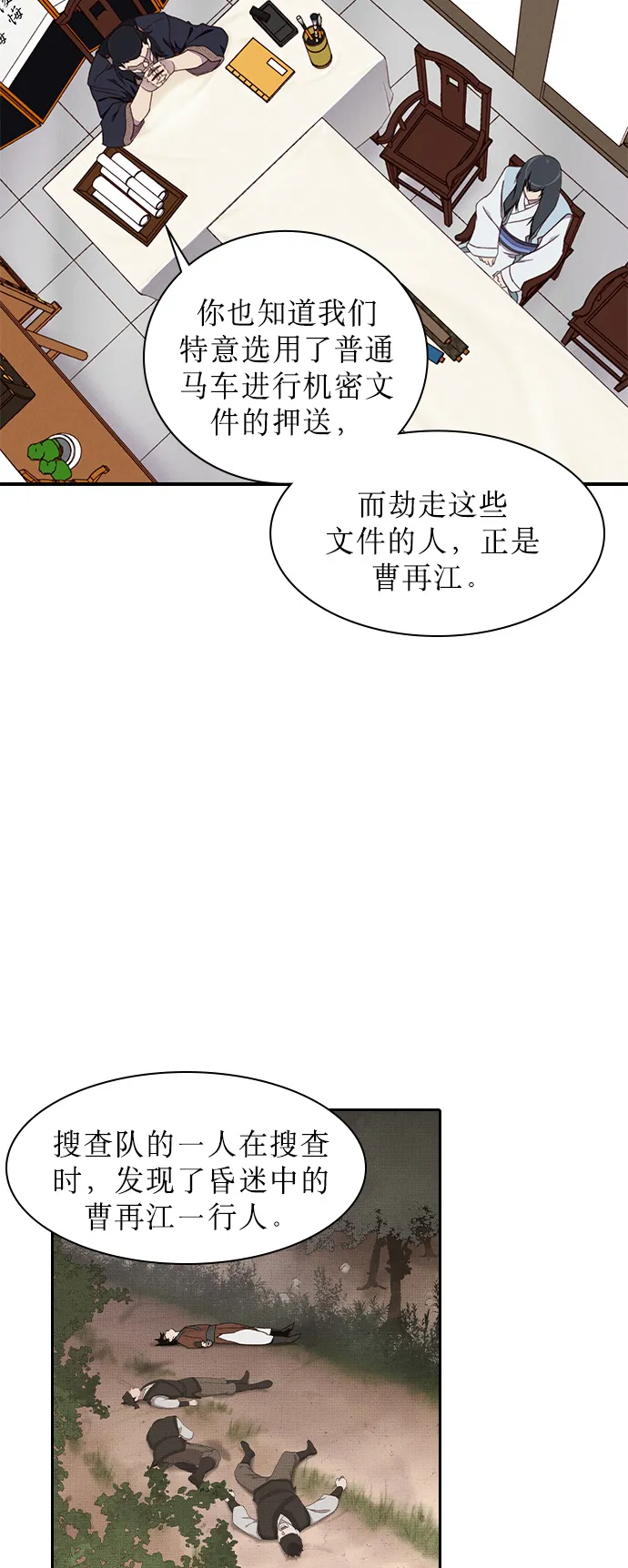 第1话 第64页
