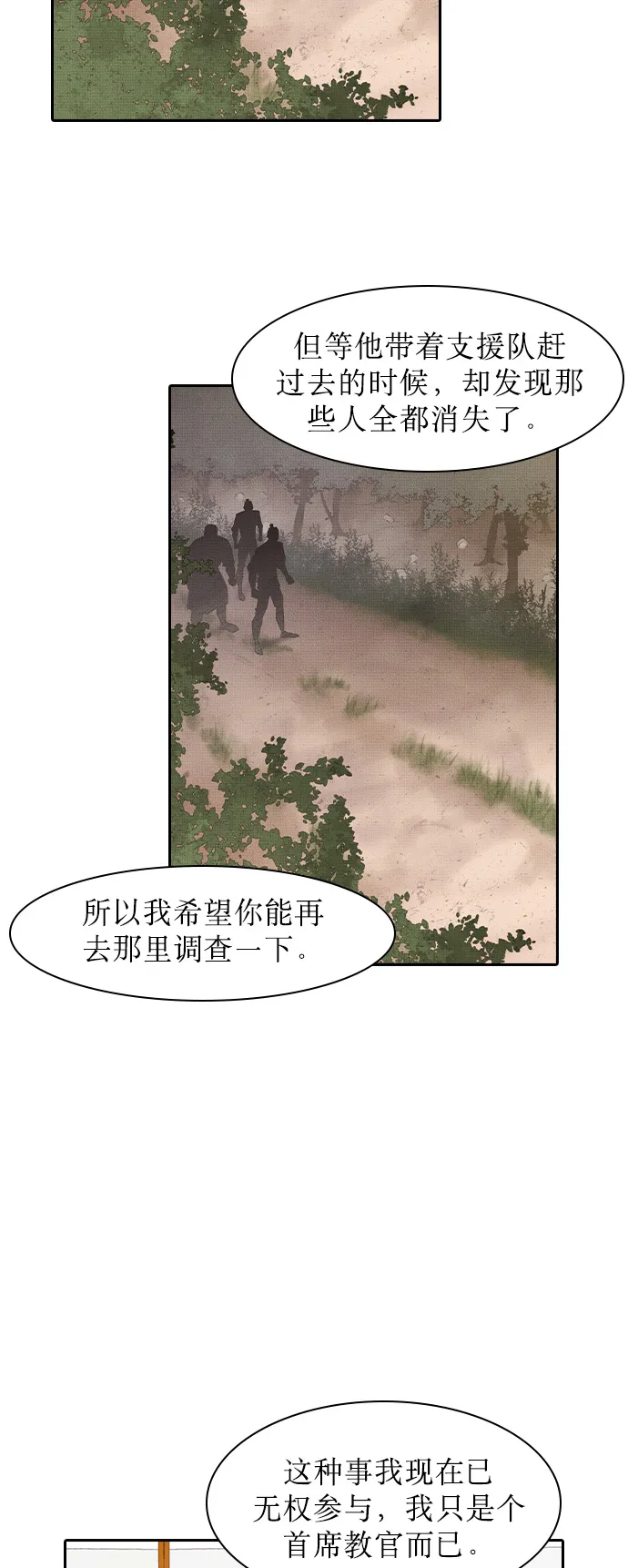 第1话 第65页
