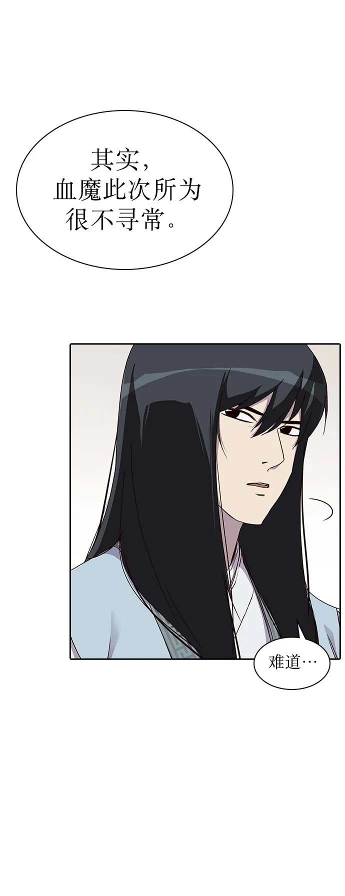 第1话 第67页