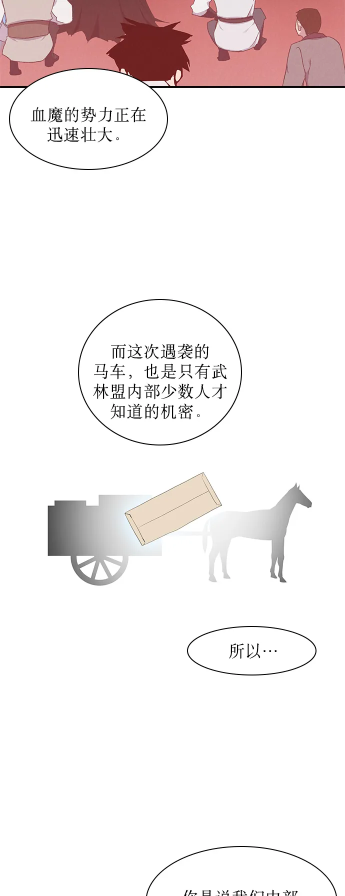 第1话 第69页