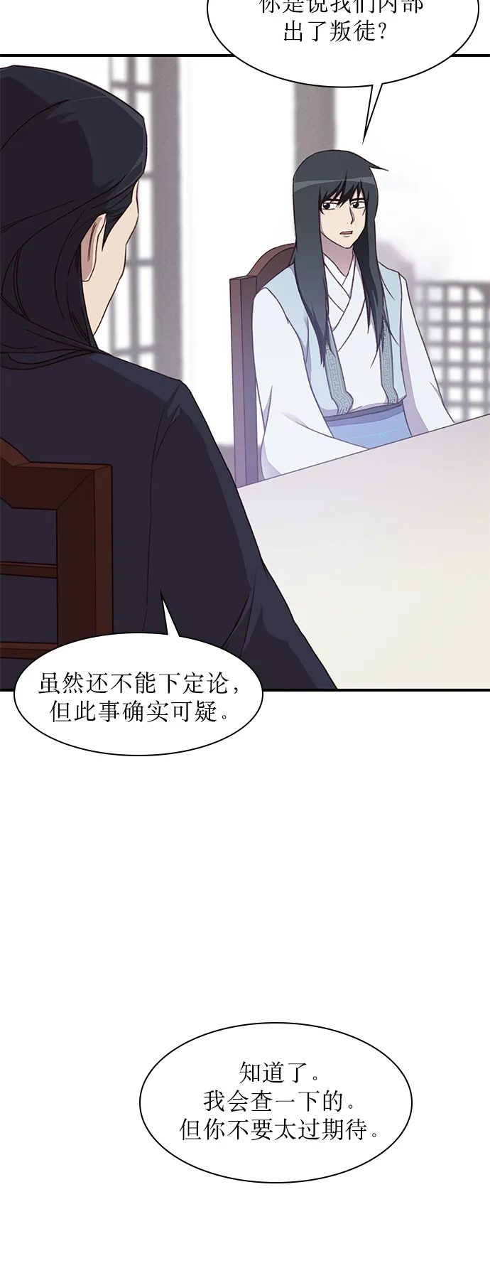 第1话 第70页