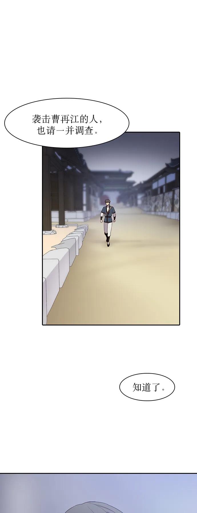 第1话 第71页