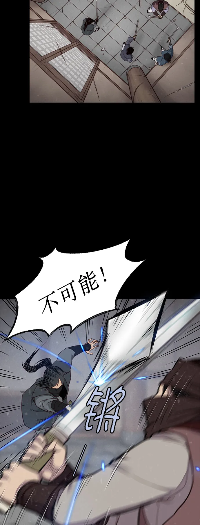 第2话 第3页