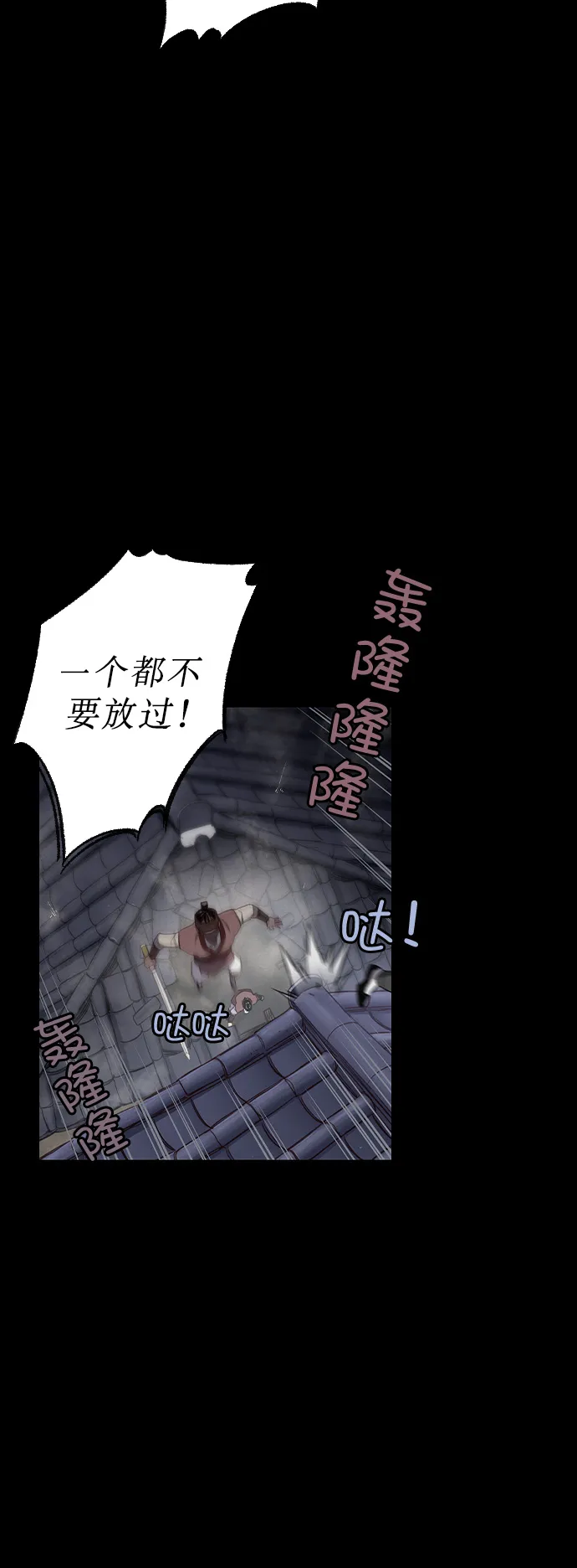 第2话 第16页