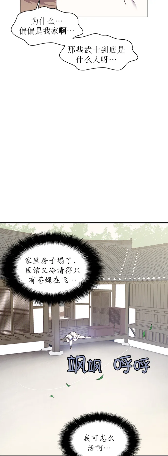 第2话 第22页