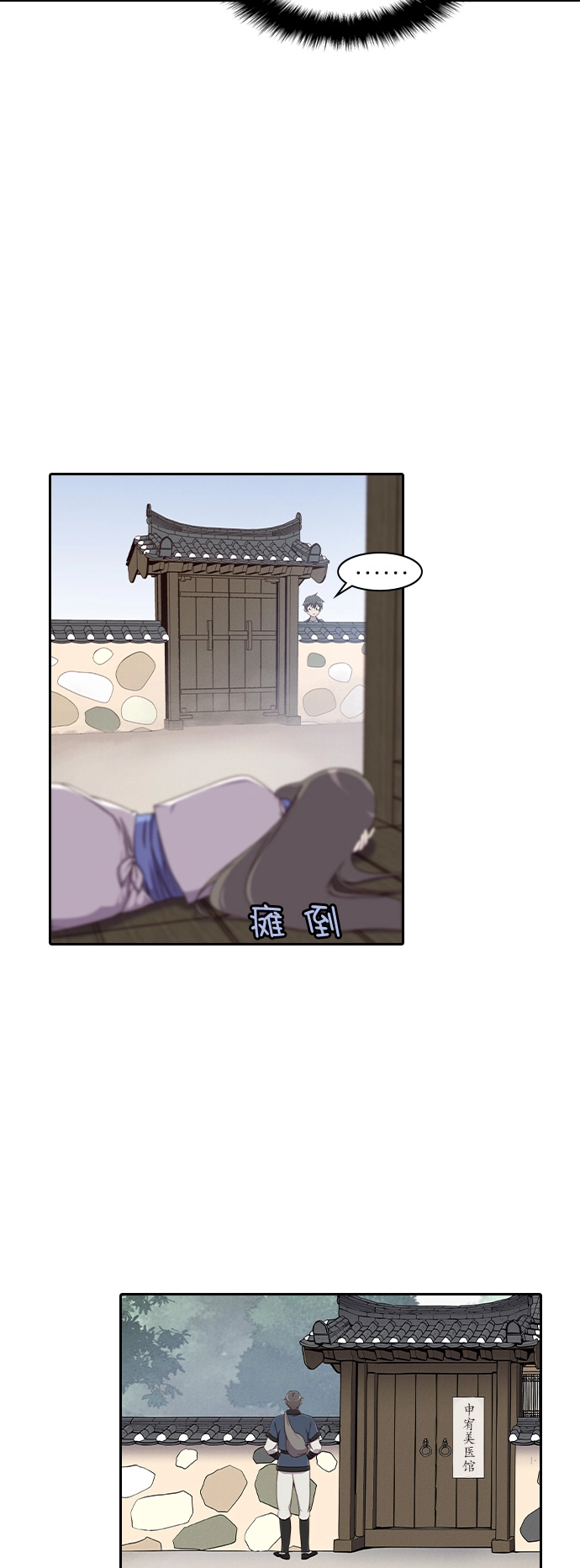 第2话 第23页