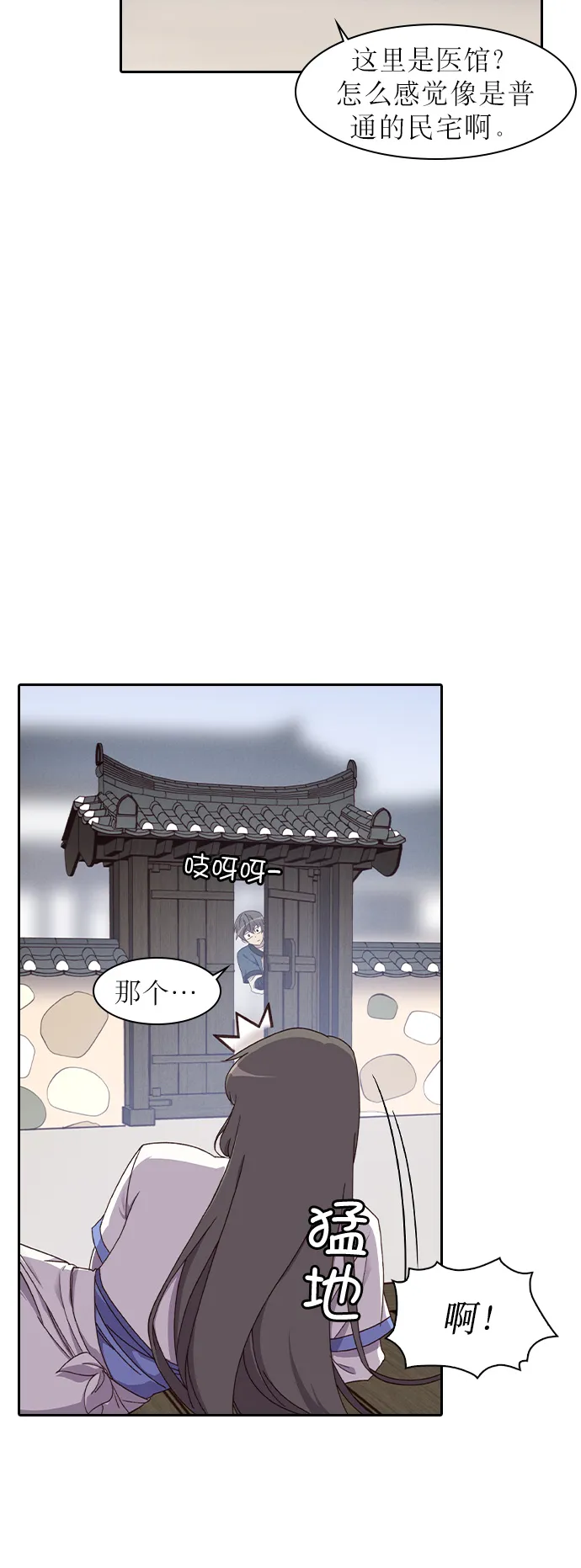 第2话 第24页