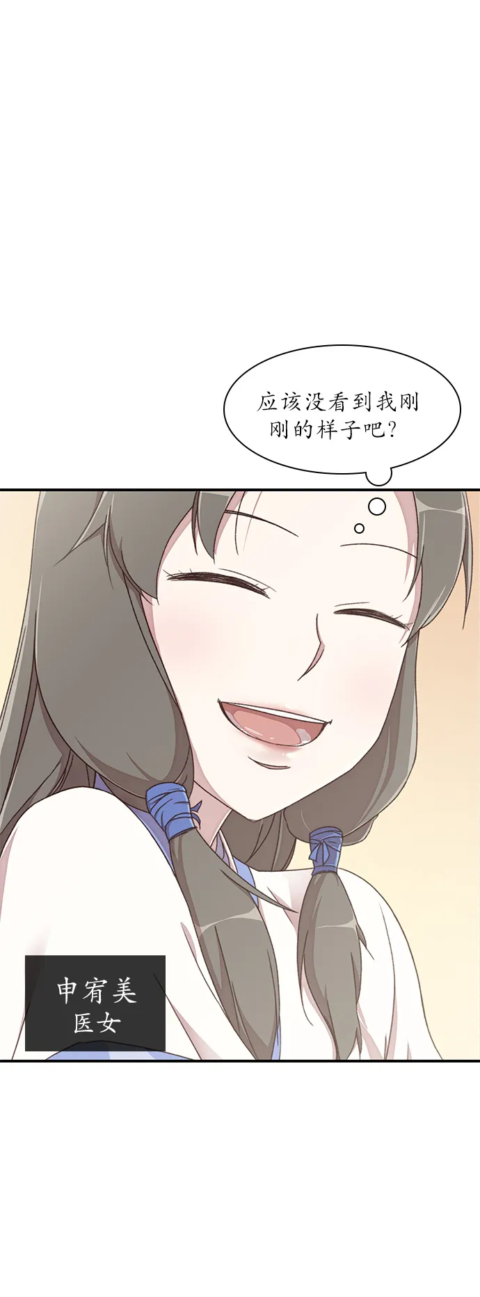 第2话 第26页