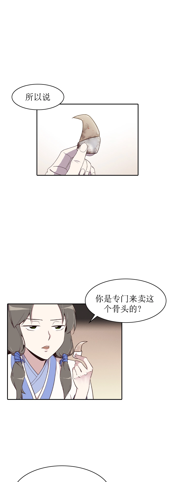第2话 第28页