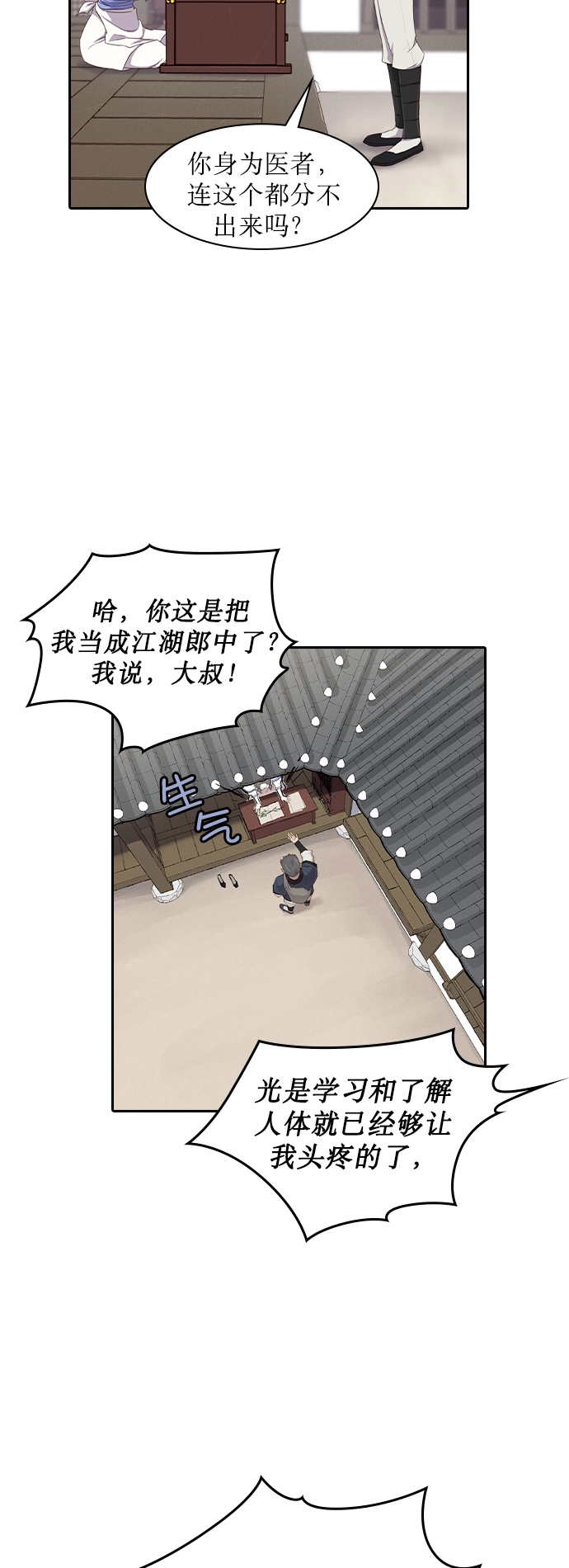 第2话 第30页