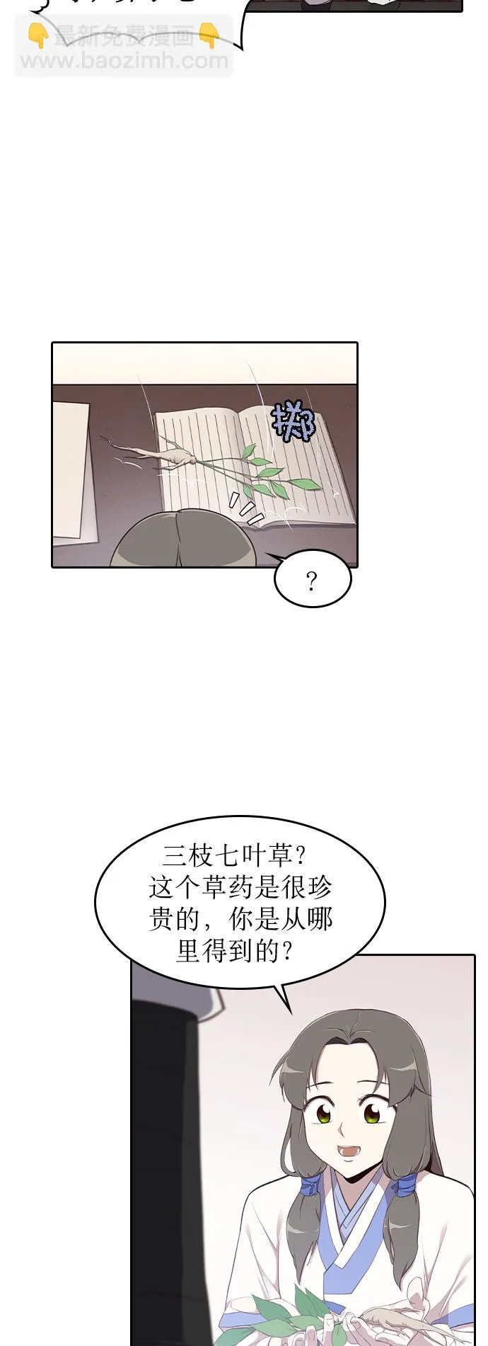 第2话 第32页