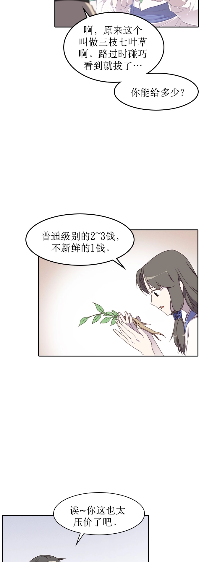 第2话 第33页
