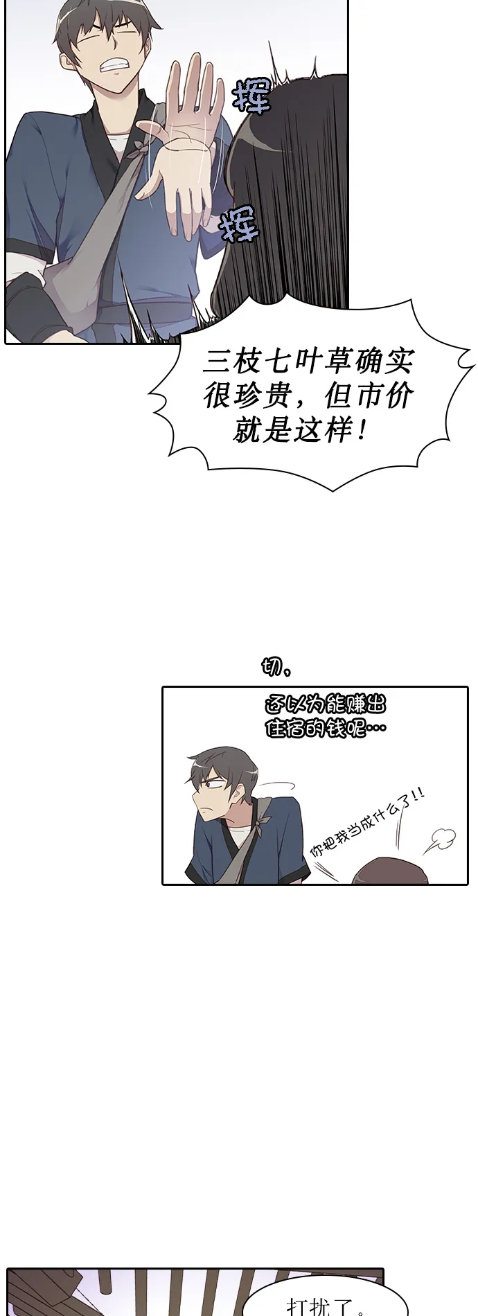 第2话 第34页
