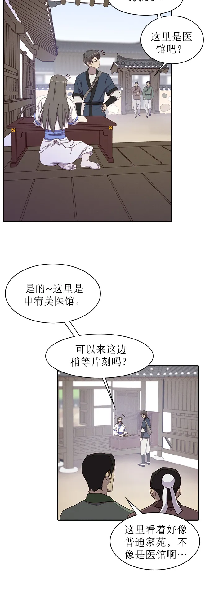 第2话 第35页
