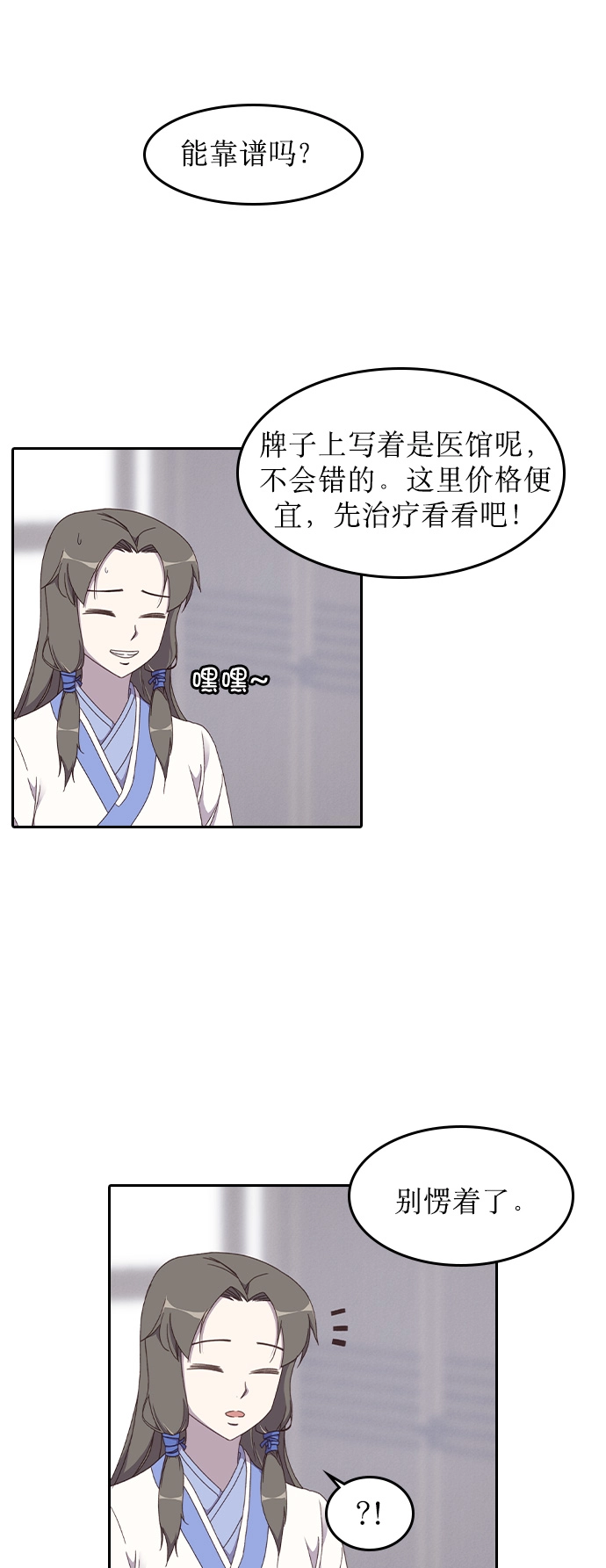 第2话 第36页