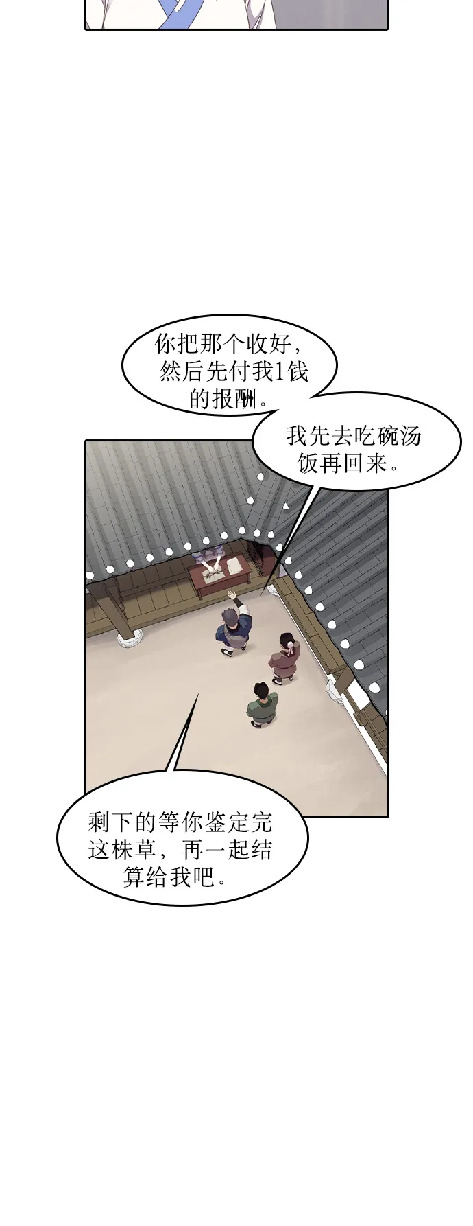 第2话 第37页