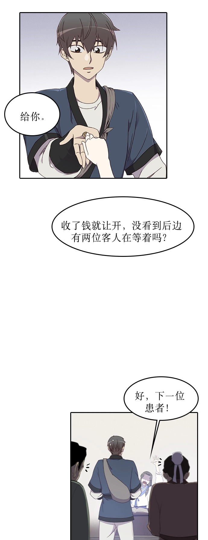 第2话 第38页