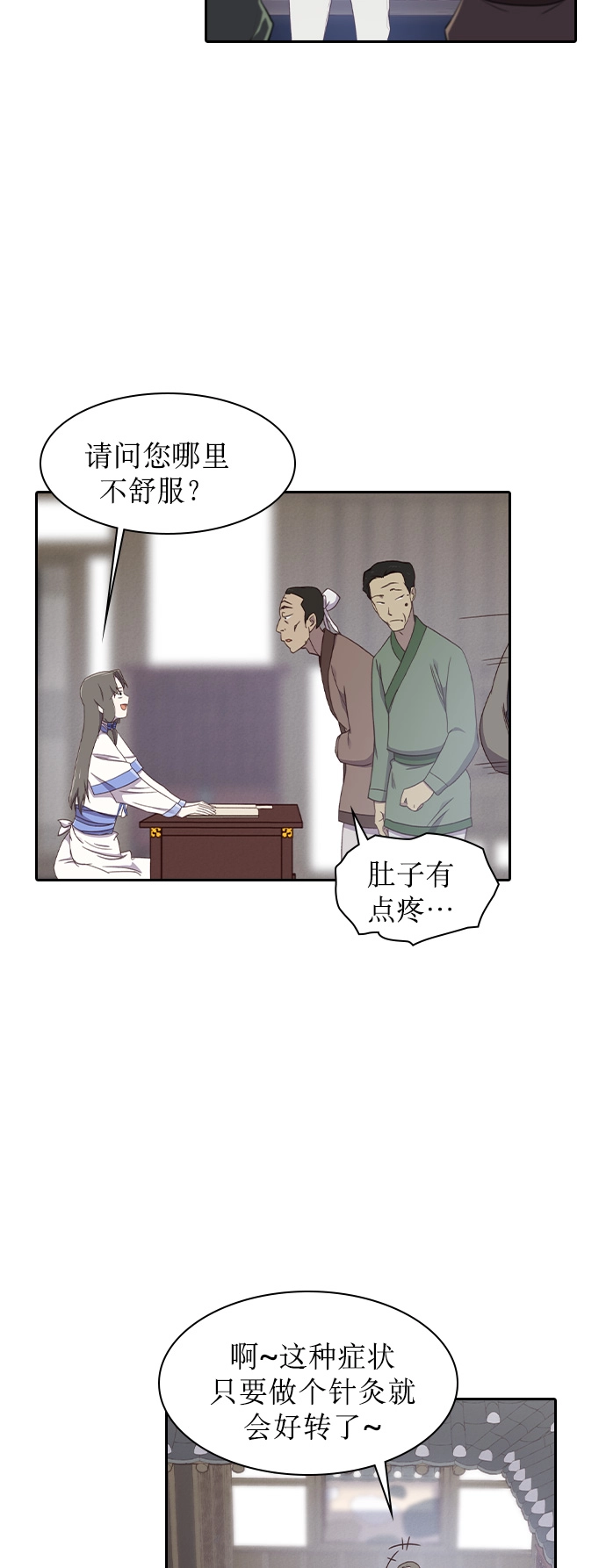 第2话 第39页